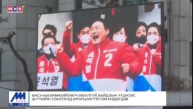 ᠭᠠᠳᠠᠭᠠᠳᠤ ᠮᠡᠳᠡᠭᠡ 2025.1.13Гадаад мэдээGadaad medee