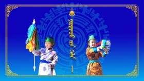 ᠶᠢᠷᠲᠢᠨᠴᠦ ᠶᠢᠨ ᠬᠡᠯᠡ01Ертөнцийн хэл