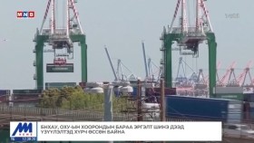 ᠭᠠᠳᠠᠭᠠᠳᠤ ᠮᠡᠳᠡᠭᠡ 2025.1.14Гадаад мэдээGadaad medee