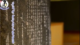 ᠡᠬᠡ ᠬᠡᠯᠡ ᠮᠢᠨᠢ᠎ ᠮᠥᠩᠬᠡ ᠲᠩᠷᠢ ᠶᠢᠨ ᠵᠠᠷᠯᠢᠭ ᠪᠢᠴᠢᠭᠡᠰᠦЭх хэл минь_ Мөнх тэнгэрийн зарлиг бичээс