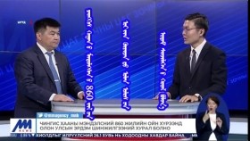 ᠴᠢᠩᠭᠢᠰ ᠬᠠᠭᠠᠨ ᠤ ᠮᠡᠨᠳᠦᠯᠡᠭᠰᠡᠨ ᠦ 860 ᠵᠢᠯ ᠦᠨ ᠣᠢ ᠶᠢᠨ ᠬᠦᠷᠢᠶᠡᠨ ᠳᠦ ᠣᠯᠠᠨ ᠤᠯᠤᠰ ᠤᠨ ᠡᠷᠳᠡᠮ ᠰᠢᠨᠵᠢᠯᠡᠭᠡᠨ ᠦ ᠬᠤᠷᠠᠯ ᠪᠣᠯᠤᠨ᠎ᠠЧингис хааны мэндэлсний 860 жилийн ойн хүрээнд Олон улсын эрдэм шинжилгээний хурал болно