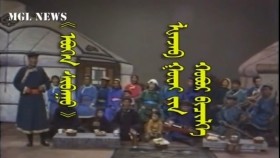 ᠡᠪᠦᠭᠡᠨ ᠰᠢᠪᠠᠭᠤ-ᡀᠠᠵᠠᠪÖvgön shuvuu-LkhajavӨвгөн шувуу-Лхажав