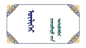 ᠦᠯᠢᠭᠡᠷ - ᠸᠠᠴᠢᠷᠪᠠᠲᠤ ᠶ᠋ᠢᠨ ᠳᠠᠰᠢᠪᠠᠯᠪᠠᠷ  Үлгэр - Очирбатын Дашбалбар