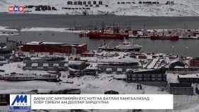 ᠭᠠᠳᠠᠭᠠᠳᠤ ᠮᠡᠳᠡᠭᠡ 2025.1.28Гадаад мэдээGadaad medee