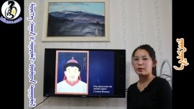 ᠮᠥᠩᠬᠡ ᠬᠠᠭᠠᠨ ᠤ ᠰᠢᠨᠡᠴᠢᠯᠡᠯ᠂ ᠪᠠᠢᠯᠳᠤᠨ ᠳᠠᠭᠠᠭᠤᠯᠤᠯ-ᠲᠡᠦᠬᠡ ᠭ ᠰᠣᠨᠣᠮ-ᠶᠠᠩᠵᠢᠮ᠎ᠠМөнх хааны шинэчлэл, байлдан дагуулал-Түүх Г Соном-Янжмаа