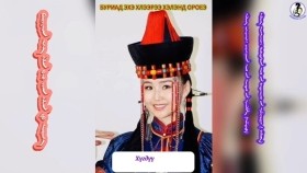 ᠪᠤᠷᠢᠶᠠᠳ ᠡᠬᠡ ᠬᠡᠯᠡ ᠪᠡᠷ ᠶ᠋ᠢᠨᠨ ᠬᠡᠯᠡᠨ ᠳ᠋ᠤ᠌ ᠣᠷᠣᠶ᠎ᠠ-ᠲᠣᠨᠲᠣᠭ ᠊ᠤᠨ ᠨᠠᠨᠵᠢᠯᠮ᠎ᠠБУРИАД ЭХ ХЭЛЭЭРЭЭ ХЭЛЭНД ОРОЕЭ-Дондогой Намжилмаа