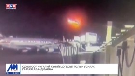 ᠭᠠᠳᠠᠭᠠᠳᠤ ᠮᠡᠳᠡᠭᠡ 2025.1.31Гадаад мэдээGadaad medee