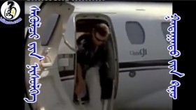 ᠰᠡᠭᠦᠯᠴᠢ ᠶᠢᠨ ᠨᠢᠰᠦᠯᠭᠡ- ᠭᠠᠳᠠᠭᠠᠳᠦ ᠶᠢᠨ ᠺᠢᠨᠣ᠋сүүлчийн нислэгlast flight out