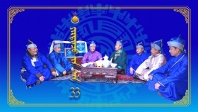 ᠶᠢᠷᠲᠢᠨᠴᠦ ᠵᠢᠨ ᠬᠡᠯᠡ33-ᠭᠡᠢᠭᠦᠯᠦᠭᠴᠢ Ертөнцийн хэл