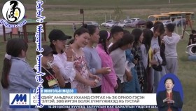 ᠬᠡᠦᠬᠡᠳ ᠢ ᠠᠮᠢᠳᠤᠷᠠᠬᠤ ᠤᠬᠠᠭᠠᠨ ᠳᠤ ᠰᠤᠷᠭᠠᠬᠤ ᠨᠢ ᠡᠬᠡ ᠣᠷᠣᠨ ᠢᠶᠠᠨ ᠭᠡᠰᠡᠨ ᠰᠡᠳᠬᠢᠯ ᠲᠡᠢ᠂ ᠵᠥᠪ ᠢᠷᠭᠡᠨ ᠪᠣᠯᠵᠤ ᠬᠦᠮᠦᠵᠢᠬᠦ ᠳᠦ ᠨᠢ ᠲᠤᠰᠠᠲᠠᠢХүүхдийг амьдрах ухаанд сургах нь эх орноо гэсэн сэтгэлтэй, зөв иргэн болж хүмүүжих