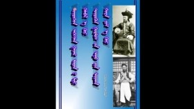 《ᠲᠣᠭᠲᠠᠬᠤ ᠪᠠᠭᠠᠲᠤᠷ》-ᠬᠣᠷᠴᠢᠨ ᠠᠷᠠᠳ ᠊ᠤᠨ ᠳᠠᠭᠤᠤ“Тогтох баатар”Хорчин ардын дуу