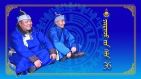 ᠶᠢᠷᠲᠢᠨᠴᠦ ᠵᠢᠨ ᠬᠡᠯᠡ36-ᠭᠡᠢᠭᠦᠯᠦᠭᠴᠢ Ертөнцийн хэл