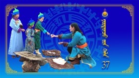 ᠶᠢᠷᠲᠢᠨᠴᠦ ᠵᠢᠨ ᠬᠡᠯᠡ37-ᠭᠡᠢᠭᠦᠯᠦᠭᠴᠢ Ертөнцийн хэл