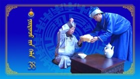 ᠶᠢᠷᠲᠢᠨᠴᠦ ᠵᠢᠨ ᠬᠡᠯᠡ38-ᠭᠡᠢᠭᠦᠯᠦᠭᠴᠢ Ертөнцийн хэл Yertöntsiin khel