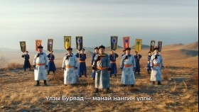 ᠣᠷᠣᠰ ᠬᠣᠯᠪᠣᠭᠠᠨ ᠊ᠤ᠌ ᠤᠯᠤᠰ ᠊ᠤᠨ ᠪᠤᠷᠢᠶᠠᠳ ᠤᠯᠤᠰ ᠊ᠤᠨ ᠲᠥᠷᠥ ᠶ᠋ᠢᠨ ᠳᠠᠭᠤᠯᠠᠯ ОХУ-ын бн буриад улсын төрийн дуулал