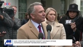 ᠭᠠᠳᠠᠭᠠᠳᠤ ᠮᠡᠳᠡᠭᠡ 2025.3.7Гадаад мэдээGadaad medee