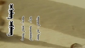 ᠲᠩᠷᠢᠯᠢᠭ ᠲᠠᠪᠢᠯᠠᠩ-ᠵᠢᠨ ᠯᠦᠩТэнгэрлэг тавилан-батдэлгэр-Зйн · лүн