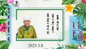 ᠪᠦᠰᠡᠭᠦᠢ ᠬᠥᠮᠦᠨ ᠰᠢᠯᠦᠭ ᠪᠢᠴᠢᠳᠡᠭ ᠦ᠋ᠨ ᠤᠴᠢᠷ-ᠦᠷᠡᠴᠡᠴᠡᠭБүсгүй хүмүүн шүлэг бичидгийн очир-Үрцэцэг