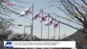 ᠭᠠᠳᠠᠭᠠᠳᠤ ᠮᠡᠳᠡᠭᠡ 2025.3.13Гадаад мэдээGadaad medee