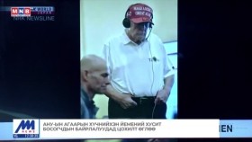 ᠭᠠᠳᠠᠭᠠᠳᠤ ᠮᠡᠳᠡᠭᠡ 2025.3.17Гадаад мэдээGadaad medee