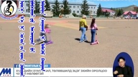 ᠡᠴᠢᠭᠡ᠂ ᠡᠬᠡ ᠨᠢ ᠬᠡᠦᠬᠡᠳ ᠦᠨ ᠢᠶᠡᠨ ᠬᠦᠮᠦᠵᠢᠯ᠂ ᠪᠣᠯᠪᠠᠰᠤᠷᠠᠯ ᠳᠤ ᠠᠩᠬᠠᠷᠳᠠᠭ ᠪᠣᠯ ᠠᠮᠵᠢᠯᠲᠠ ᠭᠠᠷᠭᠠᠬᠤ ᠨᠢ ᠢᠯᠡᠭᠦᠦ ᠪᠠᠢᠳᠠᠭЭцэг, эх нь хүүхдийнхээ хүмүүжил, боловсролд анхаардаг бол амжилт гаргах нь илүү байдаг