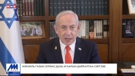 ᠭᠠᠳᠠᠭᠠᠳᠤ ᠮᠡᠳᠡᠭᠡ 2025.3.18Гадаад мэдээGadaad medee