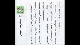 ᠬᠡᠯᠡ ᠪᠢᠴᠢᠭ - ᠪᠠᠭ᠎ᠠ ᠰᠤᠷᠭᠠᠭᠤᠯᠢ ᠨᠢᠭᠡᠳᠦᠭᠡᠷ ᠣᠨ ᠳᠣᠣᠷᠠᠳᠤ 14 ᠰᠠᠷᠠ ᠪᠠ ᠡᠭᠦᠯᠡ Хэл бичиг-бага сургуули нэгдүгээр он доорд
