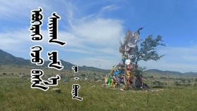 ᠡᠪᠦᠭᠡᠷᠡᠬᠦ ᠭᠡᠵᠦ ᠪᠠᠰᠠ ᠰᠠᠢᠬᠠᠨ ᠶᠤᠮ ᠠ᠋  -ᠵᠠ᠊᠂ ᠪᠦᠷᠢᠨ Өвгөрөх гэж бас сайхан юм аа-Ж,Бүрэн