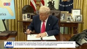 ᠭᠠᠳᠠᠭᠠᠳᠤ ᠮᠡᠳᠡᠭᠡ 2025.3.27Гадаад мэдээGadaad medee