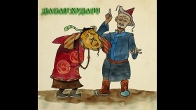 ᠳᠠᠯᠠᠨ ᠬᠤᠳᠠᠯᠴᠢ-ᠠᠯᠠᠱᠠ ᠡᠬᠡДалан худалч