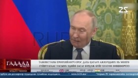 ᠭᠠᠳᠠᠭᠠᠳᠤ ᠮᠡᠳᠡᠭᠡ 2025.3.29Гадаад мэдээGadaad medee