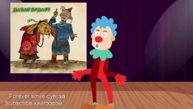 ᠳᠠᠯᠠᠨ ᠬᠤᠳᠠᠯᠴᠢ ᠦᠯᠢᠭᠡᠷ _Далан худалч_ үлгэр _ Fairy tales _ ulger _ ylger _ сонсох _ үзэх