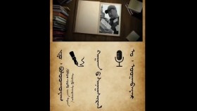 ᠬᠠᠭᠠᠨ  ᠊ᠤ᠌ ᠰᠠᠨᠠᠭᠠᠰᠢᠷᠠᠯ- ᠳ᠋ᠣ᠋·ᠪᠤᠯᠤᠳᠬᠤᠶᠠᠭХааны санаашрал-д·Болдхуяг