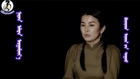 ᠨᠠᠶᠠᠨ ᠠᠯᠳᠠ ᠠᠷᠭᠠᠮᠵᠢᠶ᠎ᠠ-ᠪᠤᠷᠢᠶᠠᠳ ᠠᠷᠠᠳ ᠤᠨ ᠳᠠᠭᠤᠤНаян алда аргамжа-буриад ардын дуу