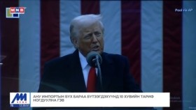 ᠭᠠᠳᠠᠭᠠᠳᠤ ᠮᠡᠳᠡᠭᠡ 2025.4.3Гадаад мэдээGadaad medee