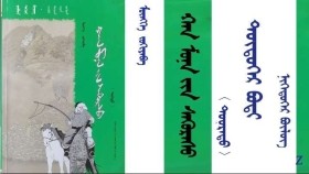 ᠬᠠᠨ ᠮᠤᠨᠠ ᠶᠢᠨ ᠰᠡᠭᠦᠷᠡᠰᠦ < ᠳᠣᠣᠷᠠᠳᠤ > – ᠮᠥᠩᠬᠡ ᠵᠣᠬᠢᠶᠠᠪᠠ᠂ ᠳᠥᠲᠥᠭᠡᠷ ᠪᠣᠲᠢ – ᠨᠢᠭᠡᠳᠦᠭᠡᠷ ᠪᠦᠯᠦᠭ < ᠶᠢᠰᠦ > Хан мунын сүүрс < доод > – Мөнх зохиоов ᠂ Дөтгөр бодь – Нэгдүгээр бүлэг <9> 