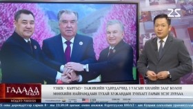 ᠭᠠᠳᠠᠭᠠᠳᠤ ᠮᠡᠳᠡᠭᠡ 2025.4.5Гадаад мэдээGadaad medee