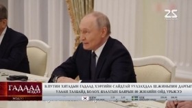 ᠭᠠᠳᠠᠭᠠᠳᠤ ᠮᠡᠳᠡᠭᠡ 2025.4.6Гадаад мэдээGadaad medee