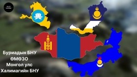 ᠶᠠᠭᠠᠬᠢᠭᠠᠳ ᠥᠪᠥᠷ ᠮᠣᠩᠭᠣᠯᠴᠤᠳ ᠮᠣᠩᠭᠣᠯ ᠤᠯᠤᠰ ᠊ᠤᠨ ᠨᠢᠭᠡ ᠬᠡᠰᠡᠭ ᠪᠢᠰᠢ ᠪᠤᠢЯагаад Өвөр Монголчууд Монгол улсын нэг хэсэг биш вэ