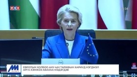 ᠭᠠᠳᠠᠭᠠᠳᠤ ᠮᠡᠳᠡᠭᠡ 2025.4.7Гадаад мэдээGadaad medee