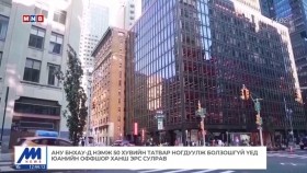 ᠭᠠᠳᠠᠭᠠᠳᠤ ᠮᠡᠳᠡᠭᠡ 2025.4.9Гадаад мэдээGadaad medee