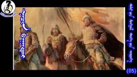 05ᠨᠠᠴᠢᠨ ᠪᠠᠭᠠᠲᠤᠷНачин баатар