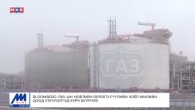 ᠭᠠᠳᠠᠭᠠᠳᠤ ᠮᠡᠳᠡᠭᠡ 2025.4.16Гадаад мэдээGadaad medee