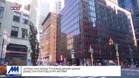 ᠭᠠᠳᠠᠭᠠᠳᠤ ᠮᠡᠳᠡᠭᠡ 2025.4.22Гадаад мэдээGadaad medee