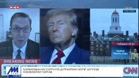 ᠭᠠᠳᠠᠭᠠᠳᠤ ᠮᠡᠳᠡᠭᠡ 2025.4.23Гадаад мэдээGadaad medee