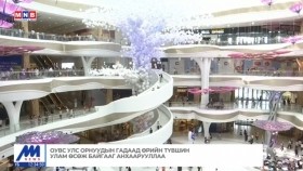 ᠭᠠᠳᠠᠭᠠᠳᠤ ᠮᠡᠳᠡᠭᠡ 2025.4.24Гадаад мэдээGadaad medee