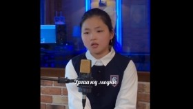 ᠢᠨᠵᠠᠭ᠎ᠠ-ᠳᠠᠭᠤᠨ ᠳᠡᠭᠡᠷ᠎ᠡ ᠠᠵᠢᠯᠯᠠᠯ᠎ᠠ -ᠮᠡᠴᠢᠳᠮ᠎ᠠ Мичидмаа маань ‘Янзага’ дуун дээр ажиллаа