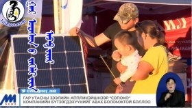 ᠭᠠᠷ ᠤᠲᠠᠰᠤᠨ ᠤ ᠵᠡᠭᠡᠯᠢ ᠶᠢᠨ ᠠᠫᠫ ᠢᠶᠡᠷ ᠰᠣᠫᠣᠺᠣ ᠺᠣᠮᠫᠠᠨᠢ ᠶᠢᠨ ᠪᠦᠲᠦᠭᠡᠭᠳᠡᠬᠦᠨ ᠢ ᠠᠪᠬᠤ ᠪᠣᠯᠤᠮᠵᠢ ᠲᠠᠢ ᠪᠣᠯᠤᠯ᠎ᠠГар утасны зээлийн аппээр Сопоко компанийн бүтээгдэхүүнийг авах боломжтой боллоо