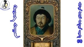 ᠭᠦᠶᠦᠭ ᠬᠠᠭᠠᠨГүюг хаан