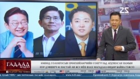 ᠭᠠᠳᠠᠭᠠᠳᠤ ᠮᠡᠳᠡᠭᠡ 2025.5.22Гадаад мэдээGadaad medee